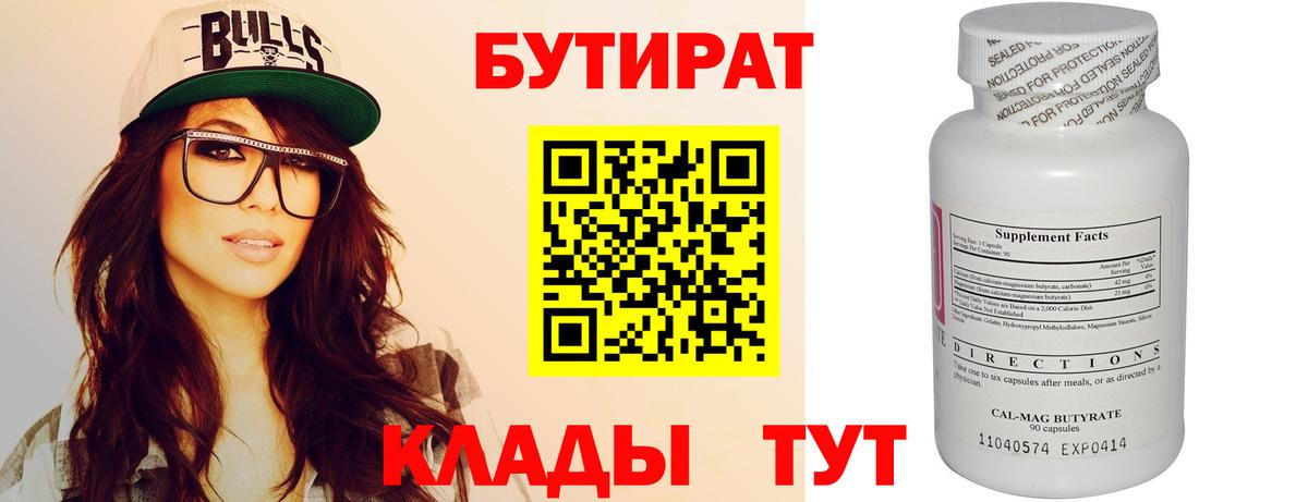 Майский  БУТИРАТ оксана  Вход с VPN 