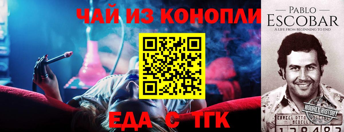 Canna-Cookies марихуана  Вход с VPN  Майский 