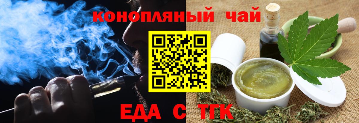 Печенье с ТГК конопля Майский