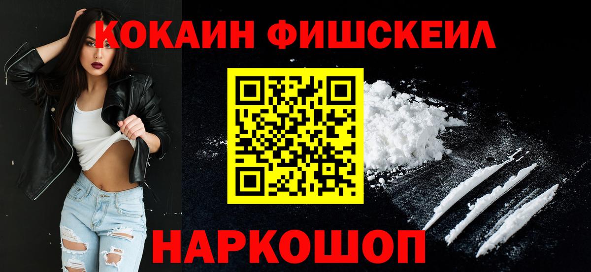 Майский  Бошки Шишки  Вход с VPN  Гашиш  МЕФ  