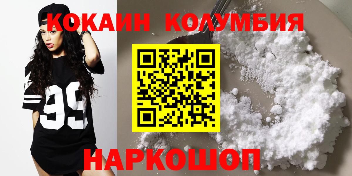 Cocaine Колумбийский  Вход с VPN  Майский  Кокаин Боливия 