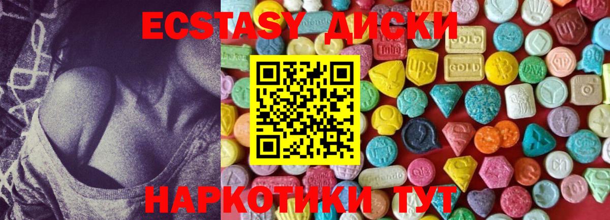 где найти наркотики  Экстази 250 мг  площадка клад  Вход с VPN  Майский  Ecstasy круглые 