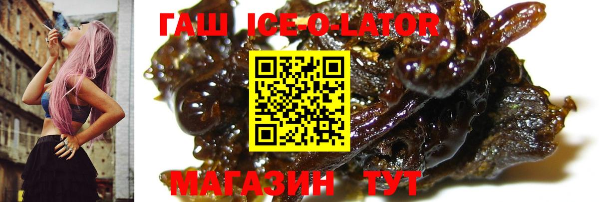 Майский  ГАШИШ 40% ТГК  Вход с VPN  ГАШ убойный 