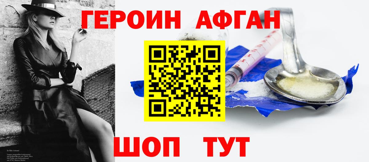 Майский  Героин Heroin  Вход с VPN 