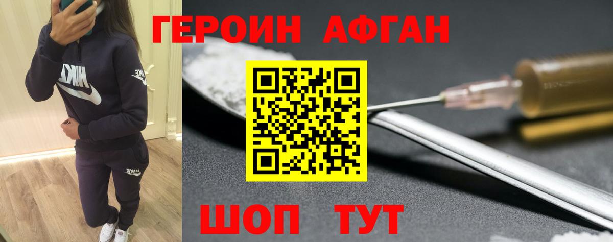 Героин герыч Майский