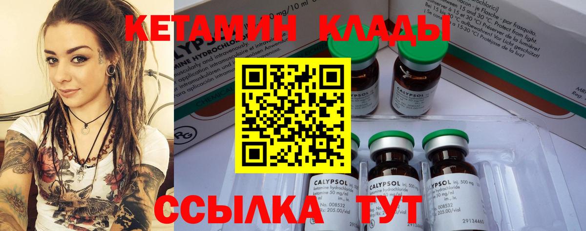Кетамин ketamine Майский