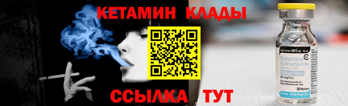 Кетамин VHQ  КЕТАМИН ketamine  Вход с VPN  Майский 