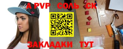 соль курить ск Ирбит