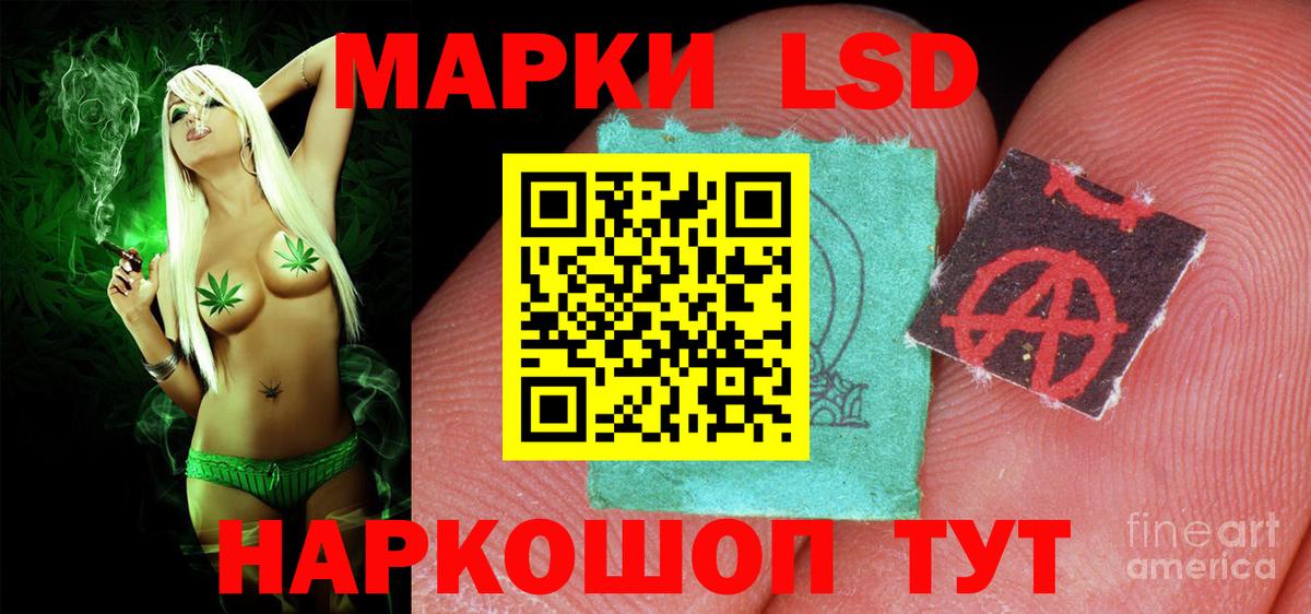 ЛСД экстази кислота Майский