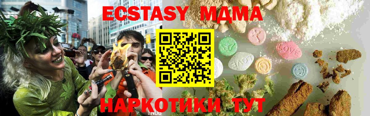 MDMA  Вход с VPN  Майский  MDMA кристаллы 