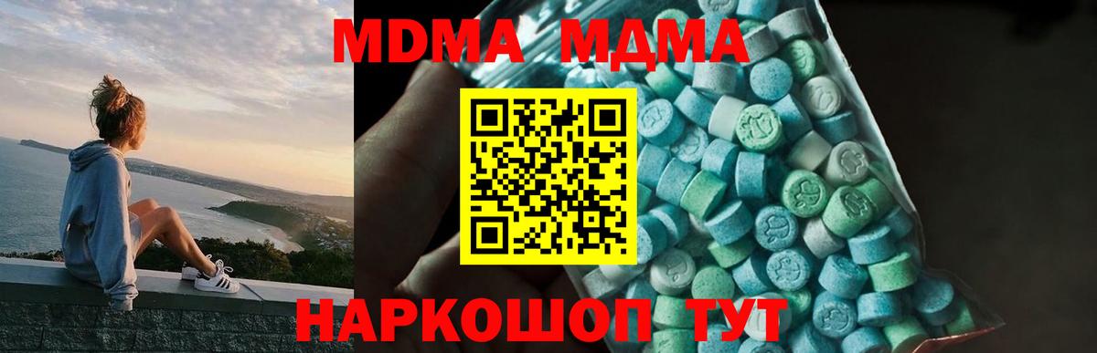 МДМА Molly Майский