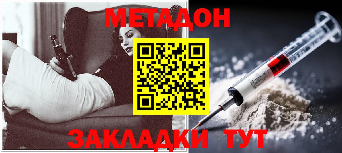 Майский  МЕТАДОН мёд  Вход с VPN 