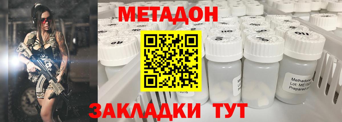 Метадон VHQ Майский