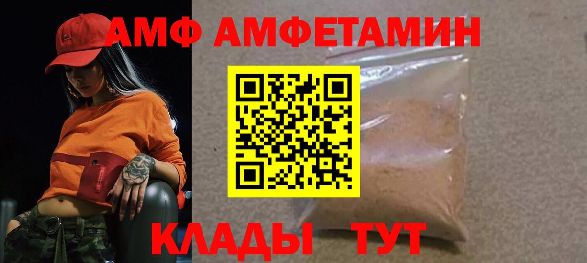Первитин мет  Вход с VPN  МЕТАМФЕТАМИН  Майский 