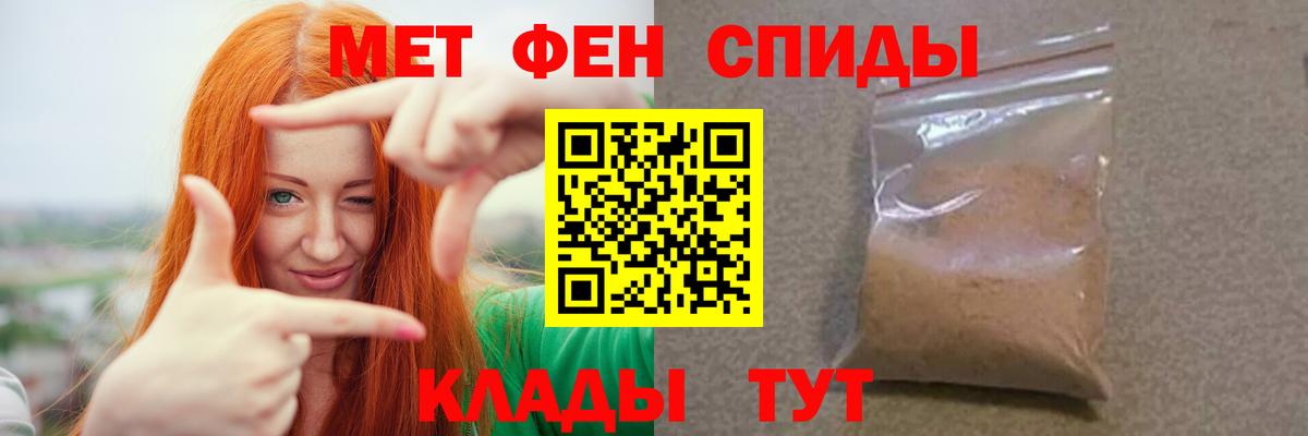 МЕТАМФЕТАМИН кристалл Майский