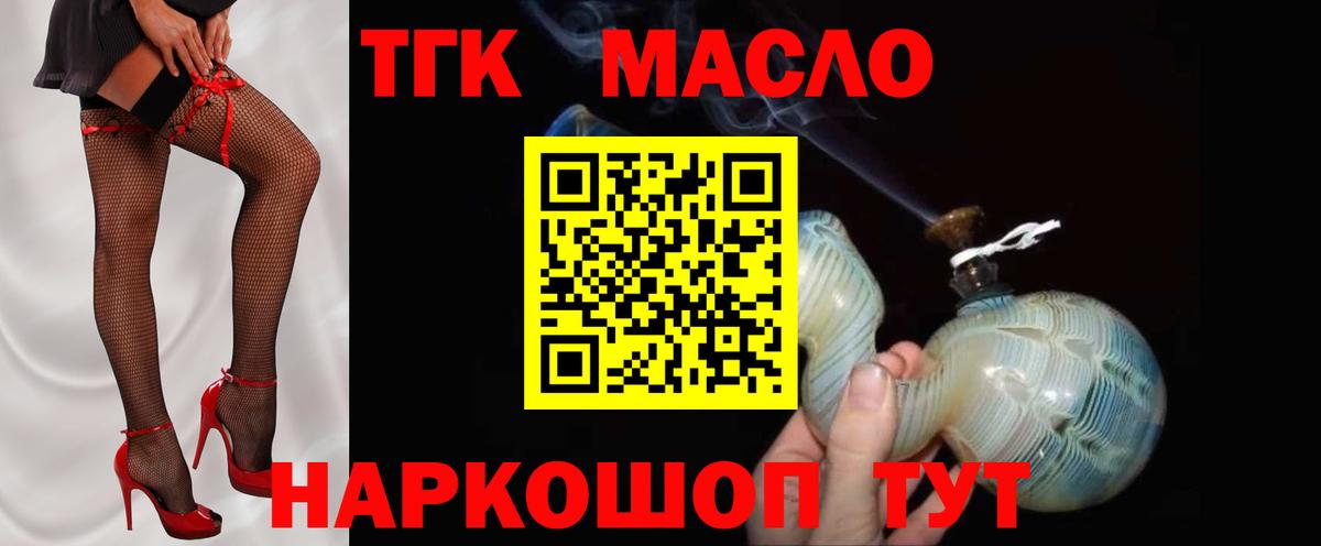 Майский  Дистиллят ТГК вейп с тгк  Вход с VPN 